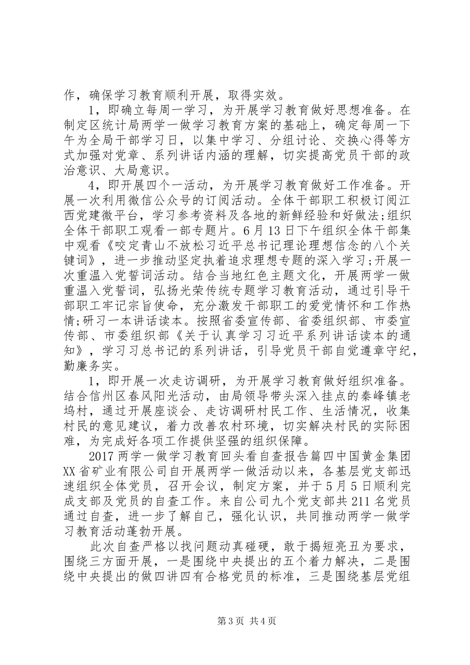 20XX年两学一做学习教育回头看自查报告_第3页