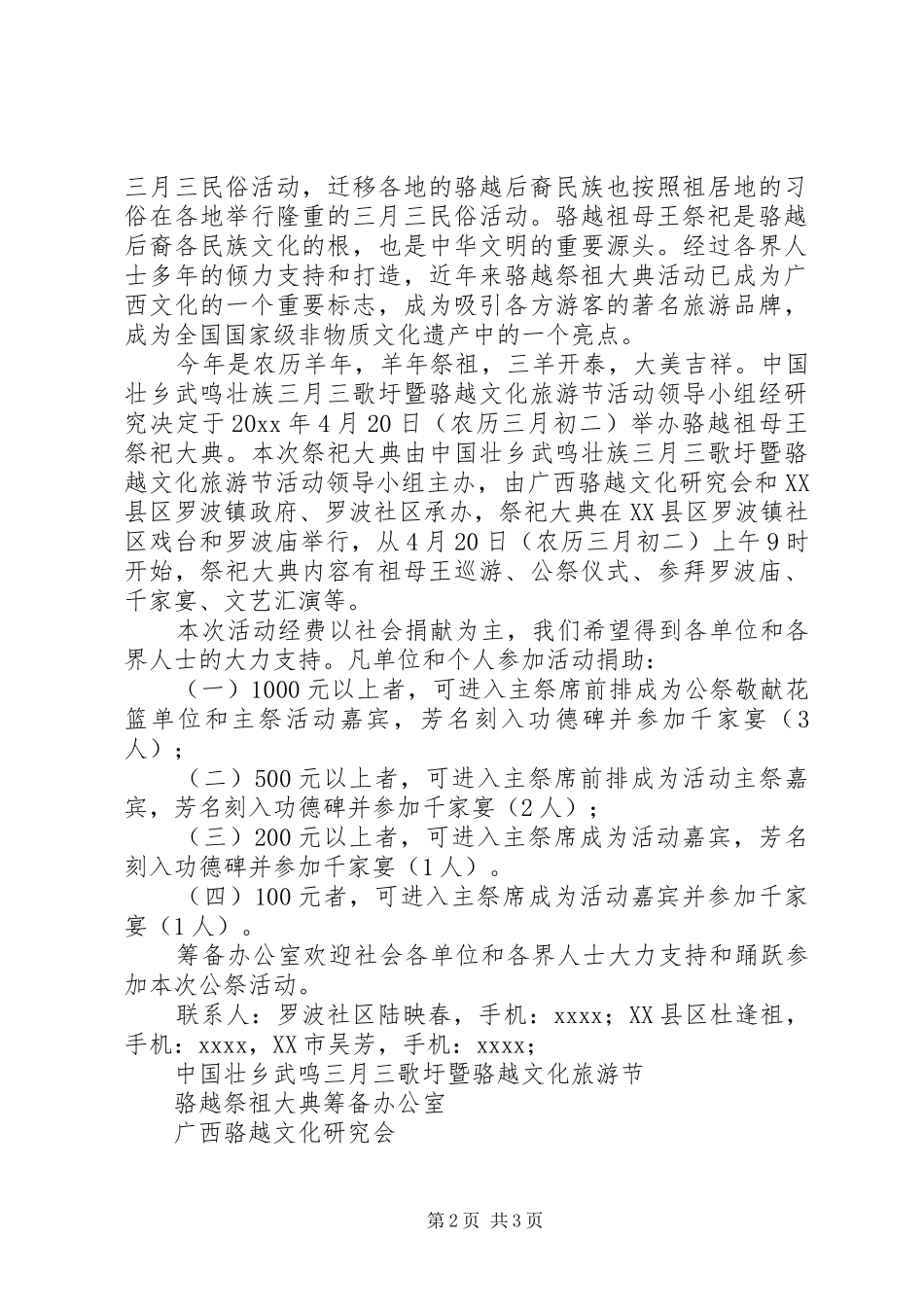 个人自查自纠报告范文2篇_第2页