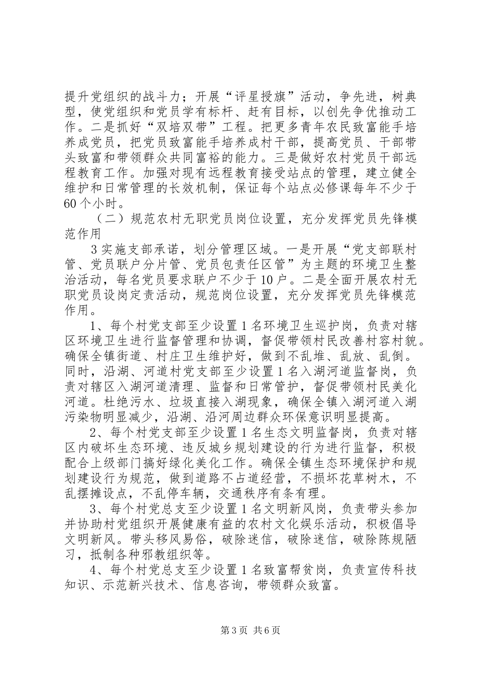 环湖中路汇报材料 _第3页