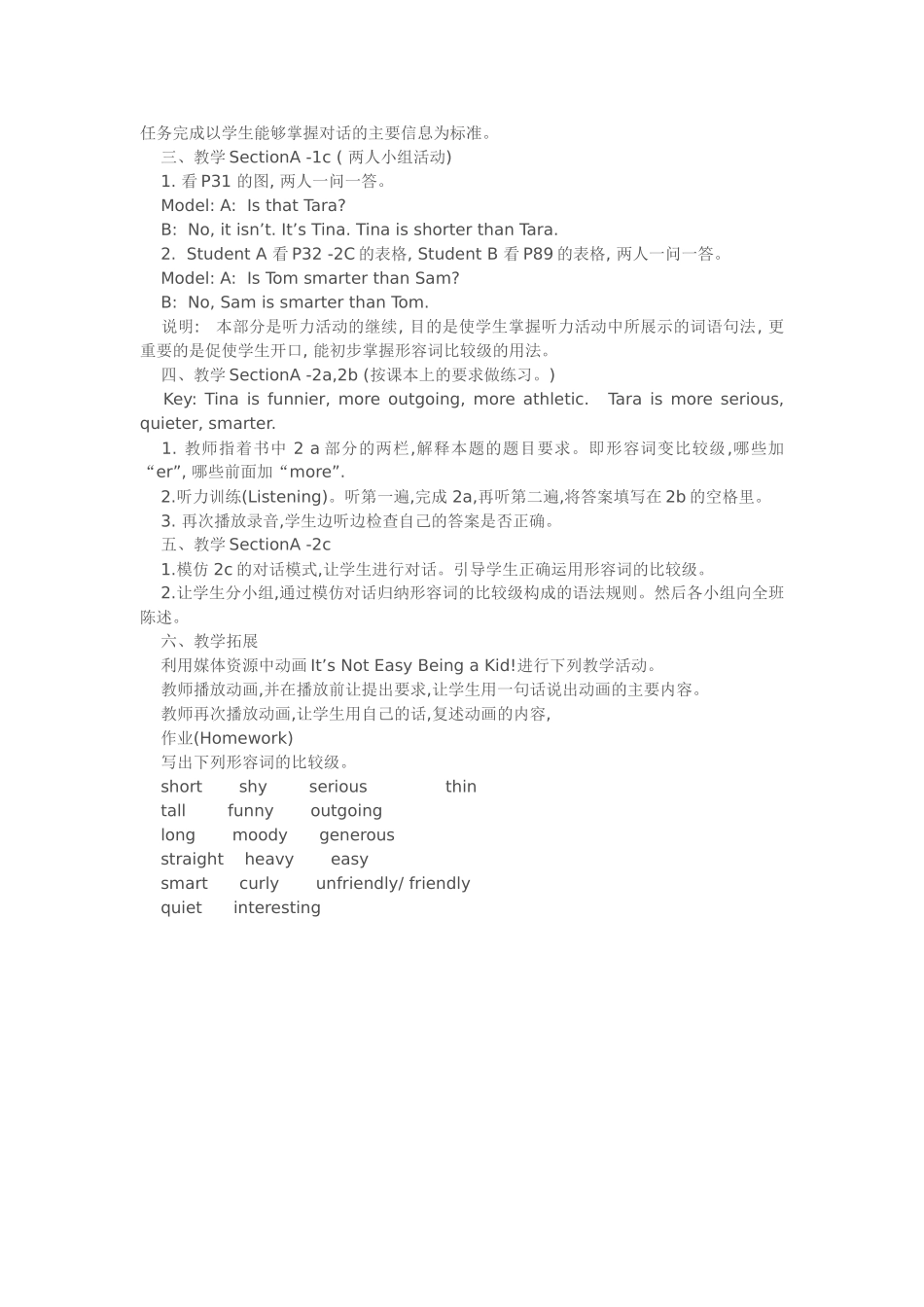 unit 2  i’m more outgoing than my sister教案9（鲁教版七年级下）doc--初中英语 _第2页