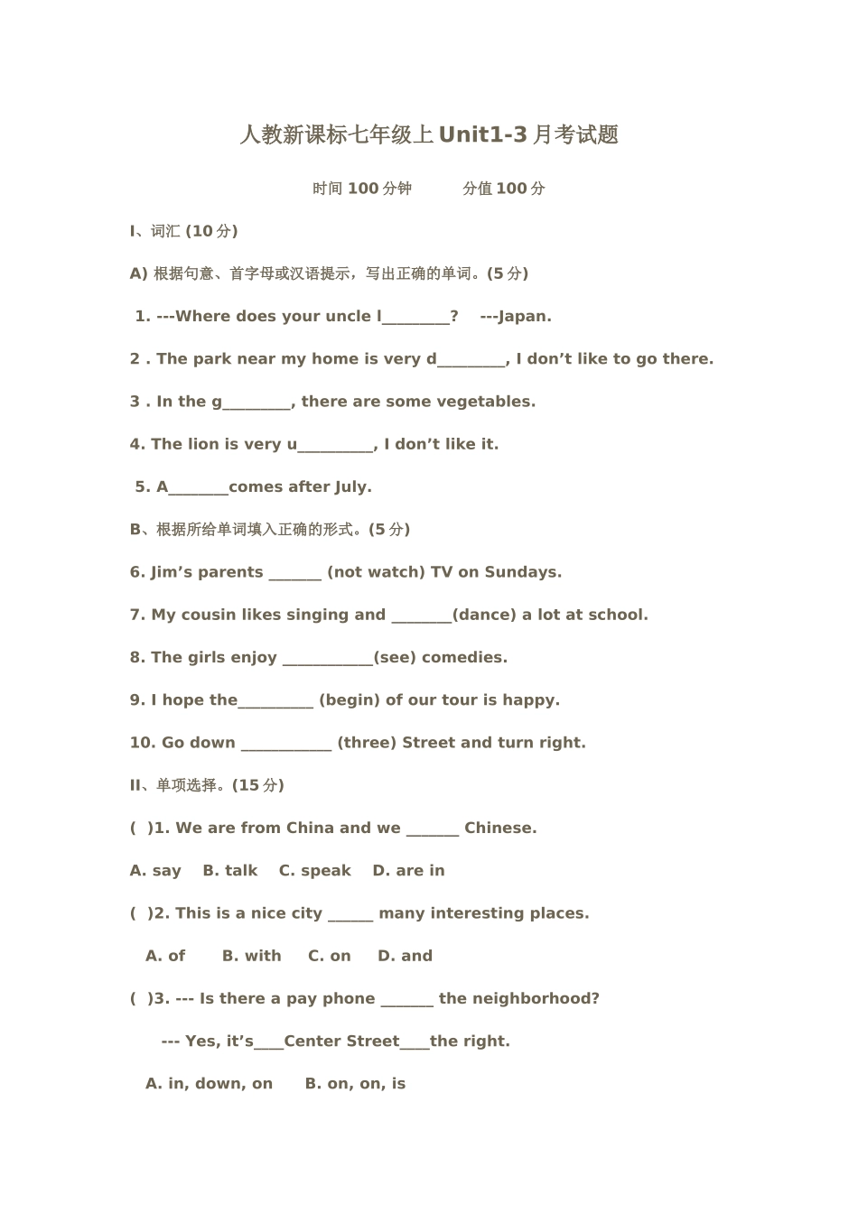 unit 1-3 月考试题 （人教版七年级上）doc--初中英语 _第1页