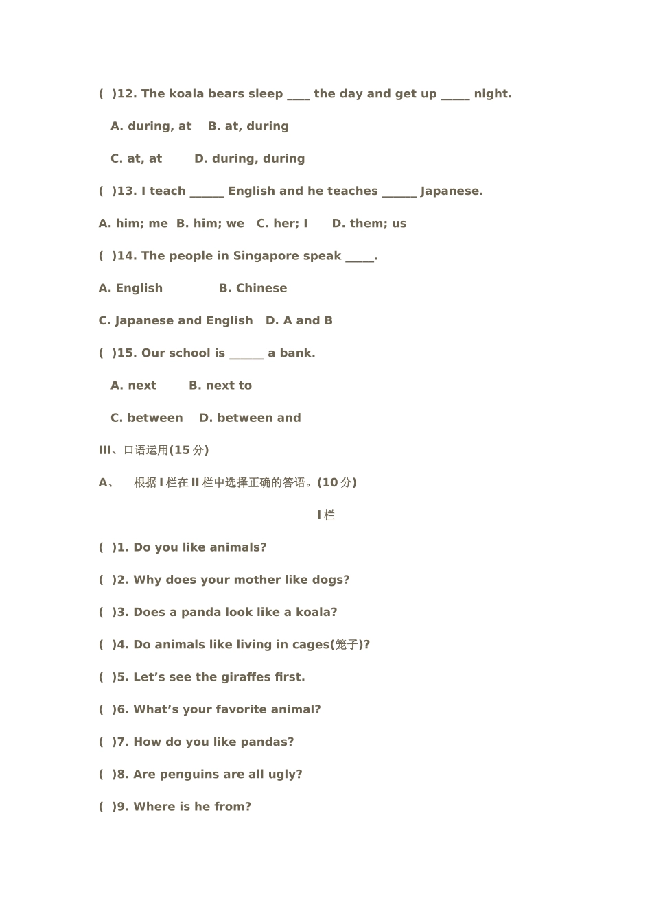 unit 1-3 月考试题 （人教版七年级上）doc--初中英语 _第3页