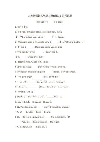 unit 1-3 月考试题 （人教版七年级上）doc--初中英语 