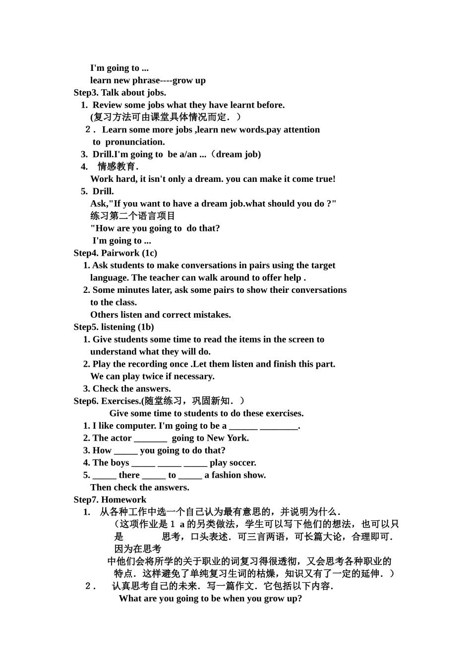 Unit 10《I am going to be a basketball player》课件4（人教新目标八年级上）-unit 10教学设计doc--初中英语 _第2页