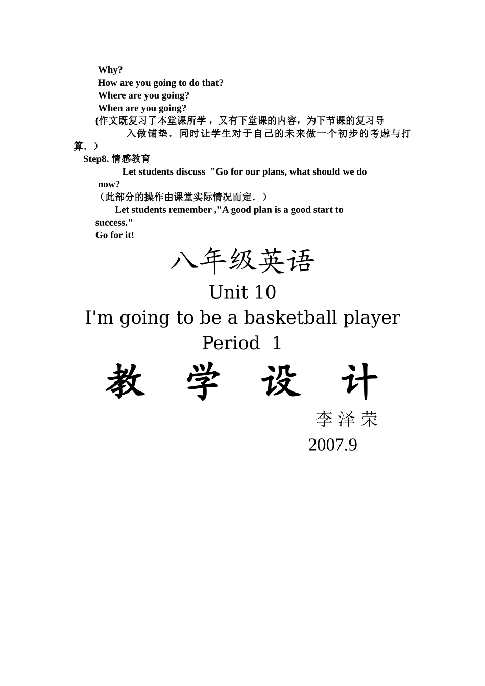 Unit 10《I am going to be a basketball player》课件4（人教新目标八年级上）-unit 10教学设计doc--初中英语 _第3页
