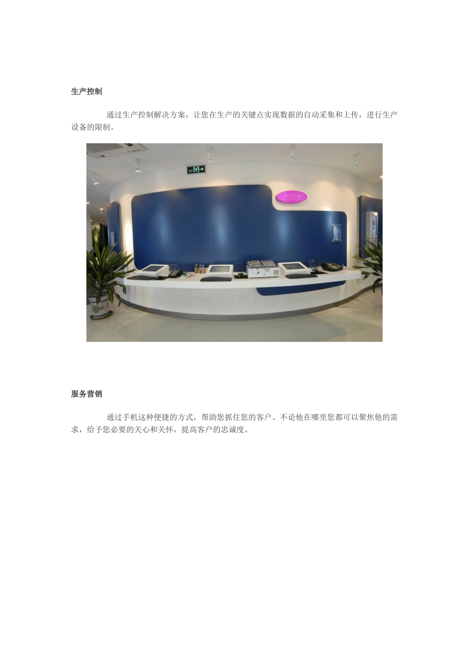 中国移动沧州分公司集团客户体验厅简介_第3页