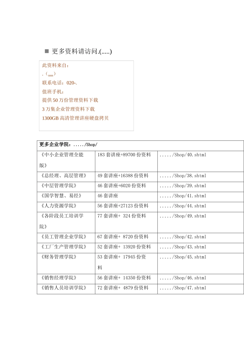 旅游市场细分与旅游目标市场策略_第1页