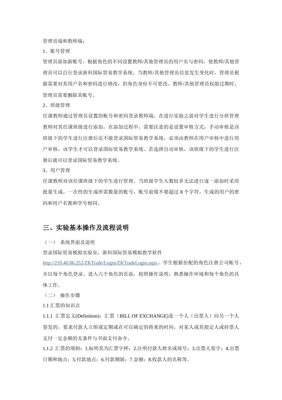 《市场营销》课程学习指导_第2页