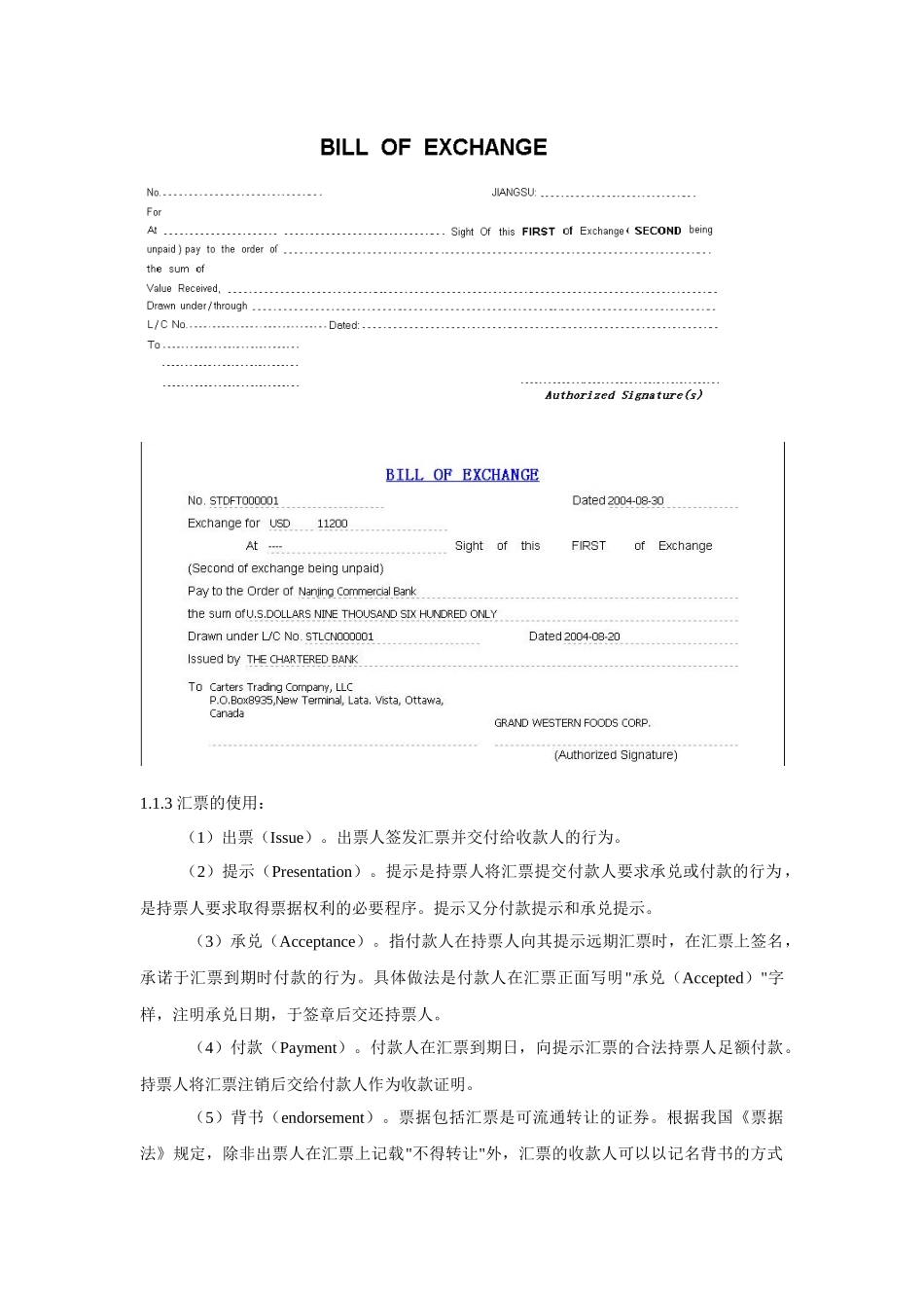 《市场营销》课程学习指导_第3页