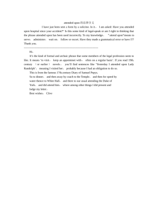 attended upon的法律含义 