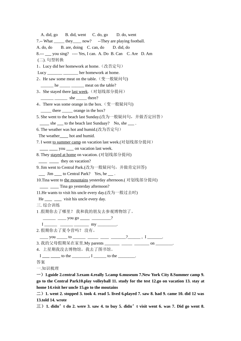 unit 10《where did you go on vacation》学案（人教新目标七年级下）doc--初中英语 _第2页
