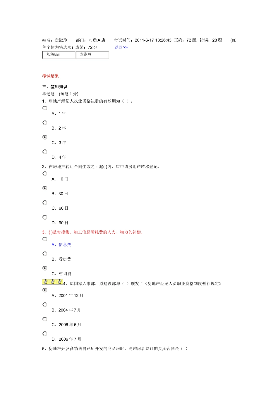 房地产经济概论_第1页