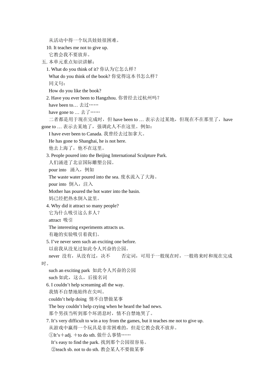 unit 10《amusement park》教案（北京课改版八年级上）doc--初中英语 _第2页