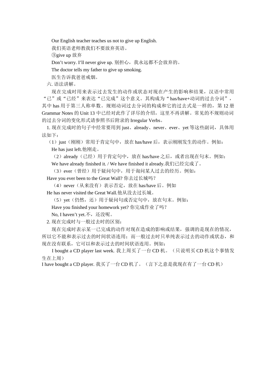 unit 10《amusement park》教案（北京课改版八年级上）doc--初中英语 _第3页