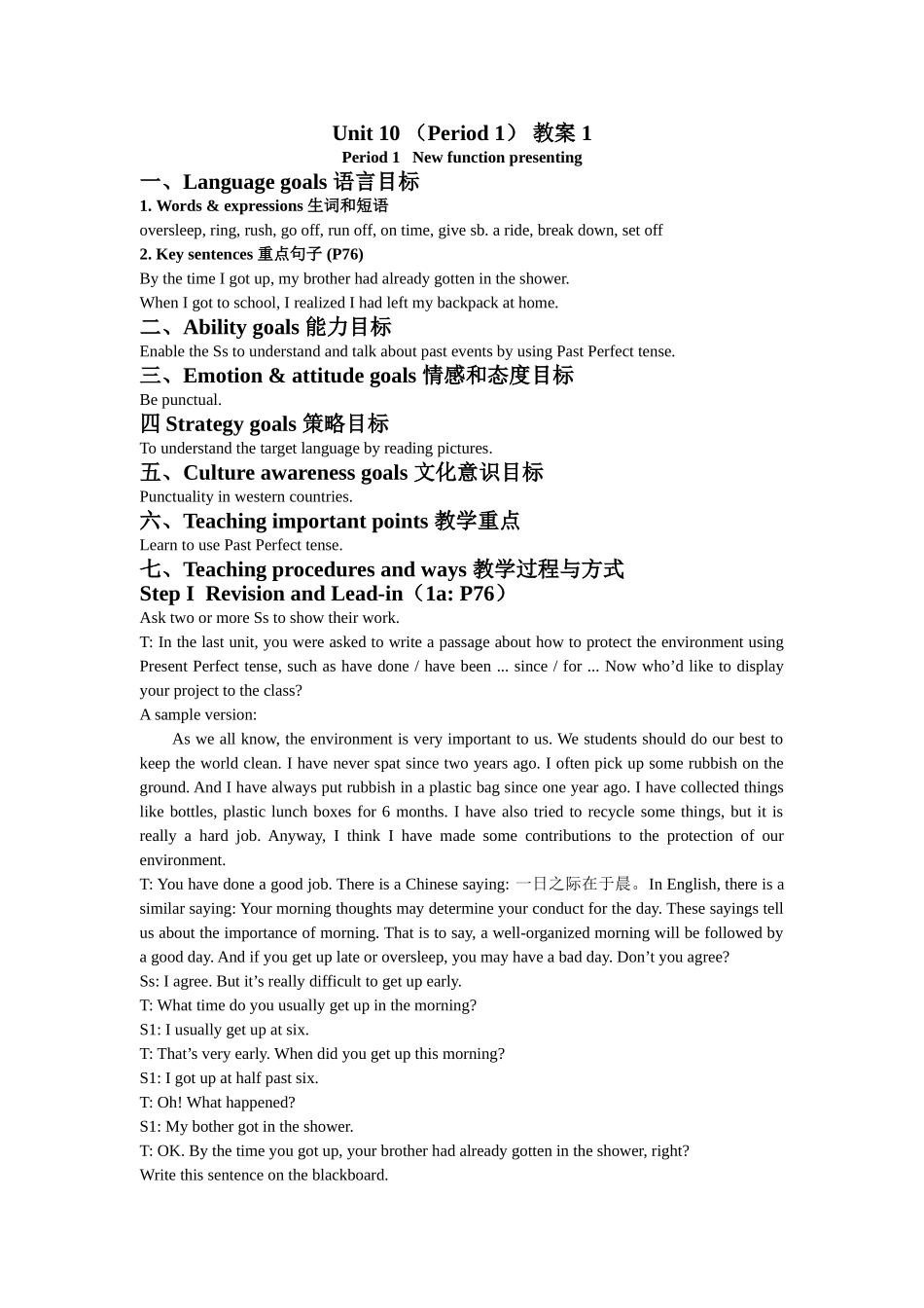 unit 10《by the time i got outside，the bus had already left》period 1教案 （人教新目标九年级）doc--初中英语 _第1页