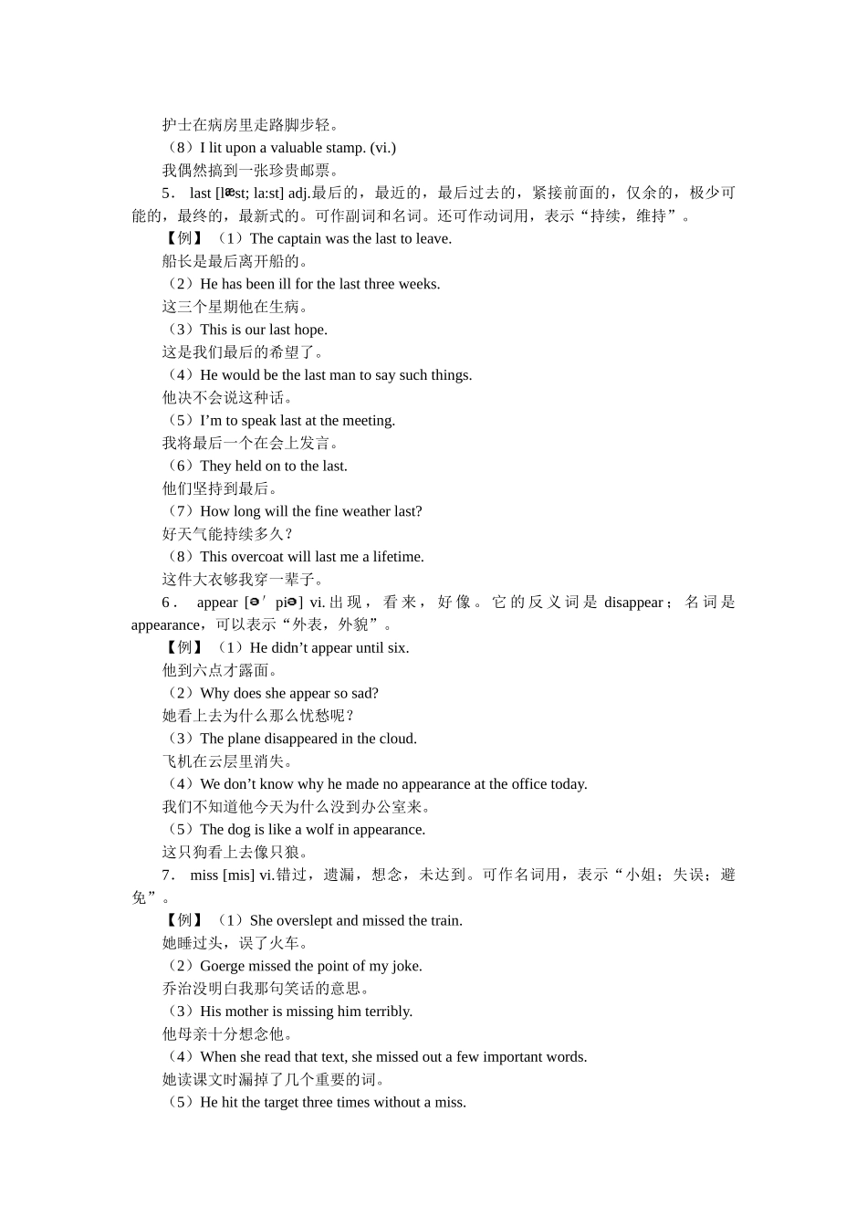 unit 14 have you packed yet 教案3（人教新目标九年级）doc--初中英语 _第3页