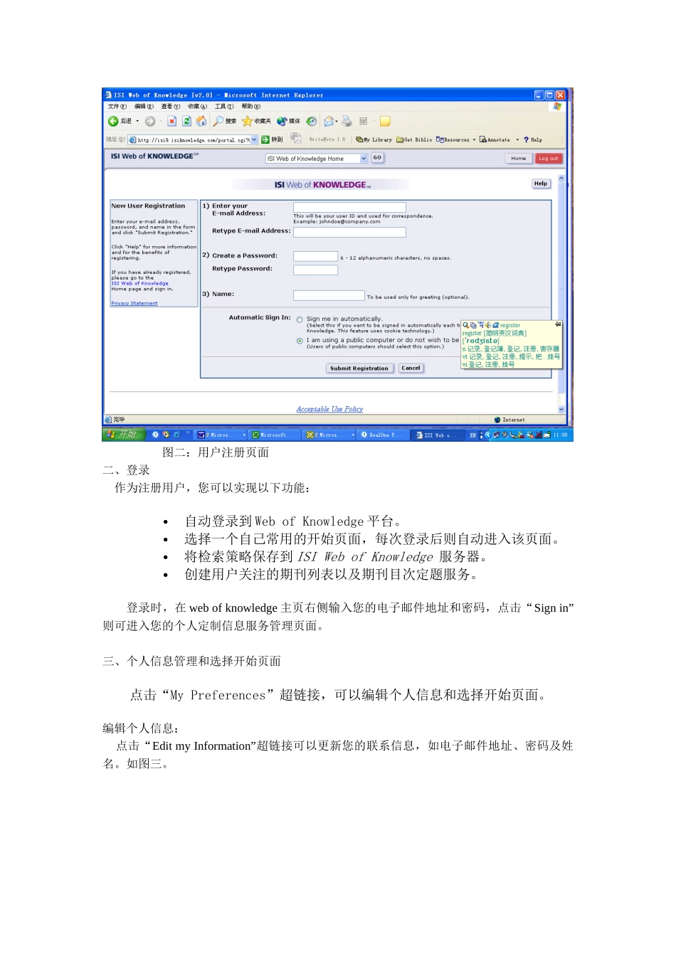 WebofKnowledge平台定题服务功能使用简介_第2页
