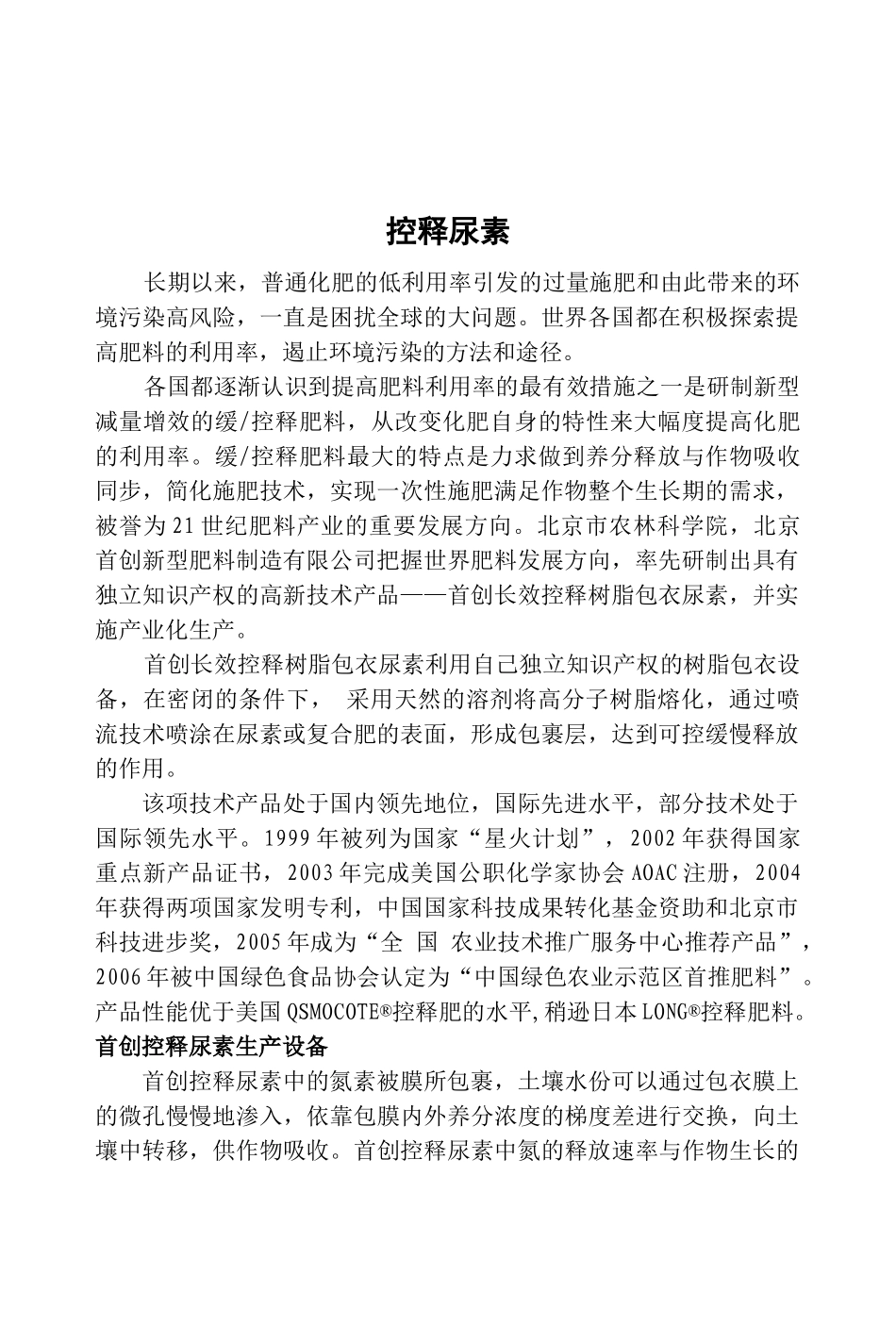 土肥技术推广服务手册3-农村科技服务港--首页_第1页