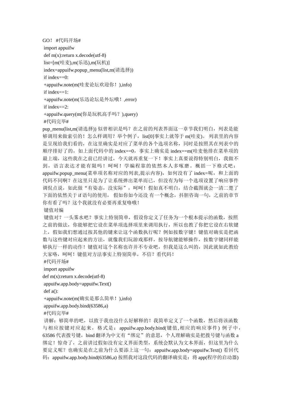 py是什么意思 _第2页