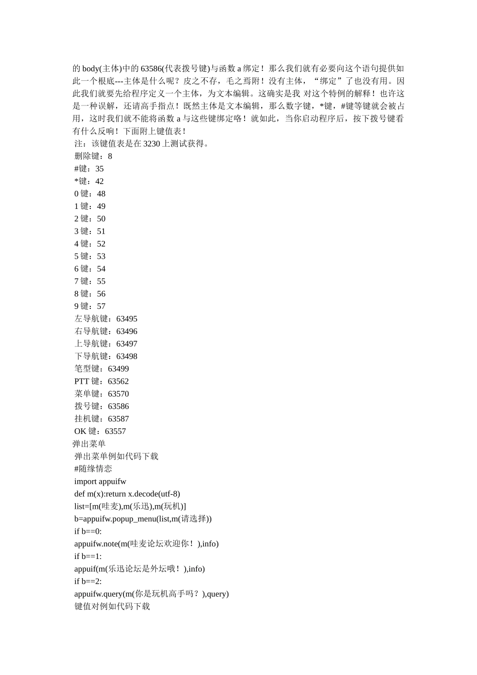 py是什么意思 _第3页