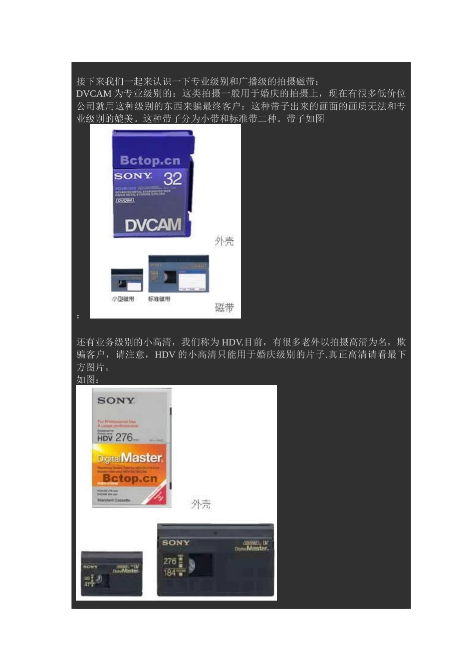 如何辨别低价宣传片和广告片制作的骗局_第3页