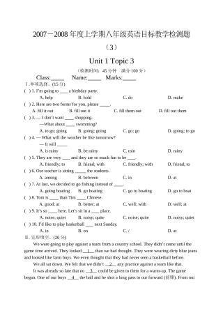 unit 1 sports and games topic 3 测试卷3（仁爱湘教版八年级上）doc--初中英语 