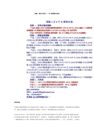 aag_标题蜕变与重生-PC渠道模式纵览