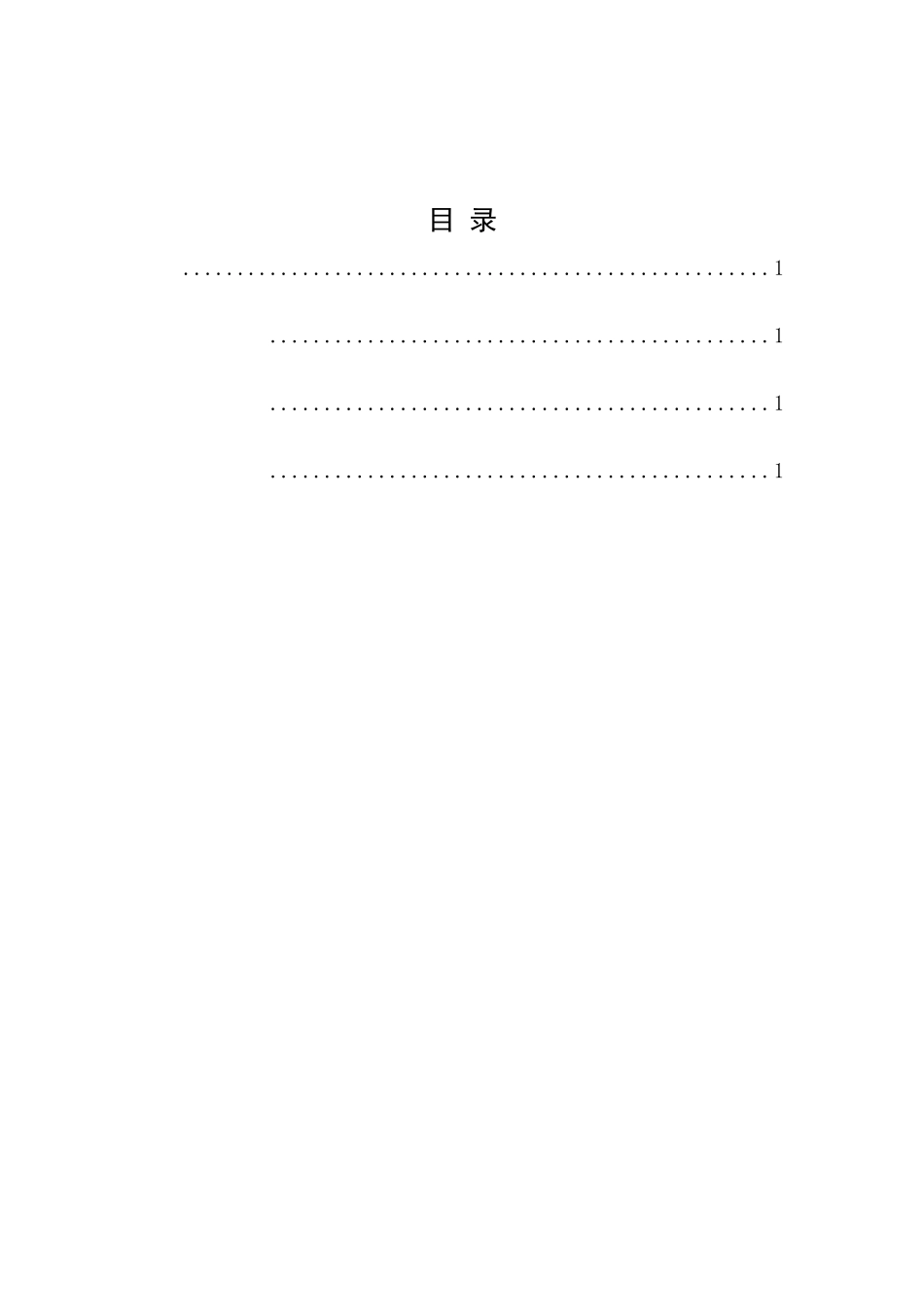 实践报告6.19 _第1页