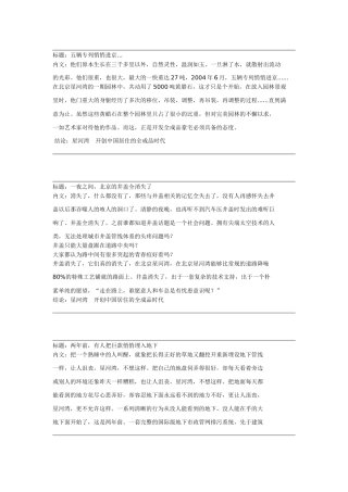 揽胜地产文案