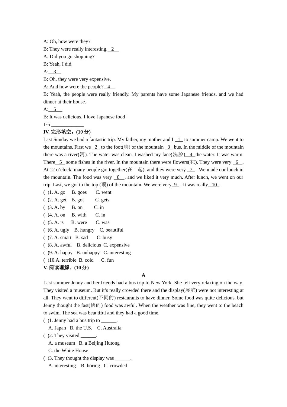 unit 10 where did you go on vacation 单元测试（人教新目标七年级下） (4)doc--初中英语 _第3页