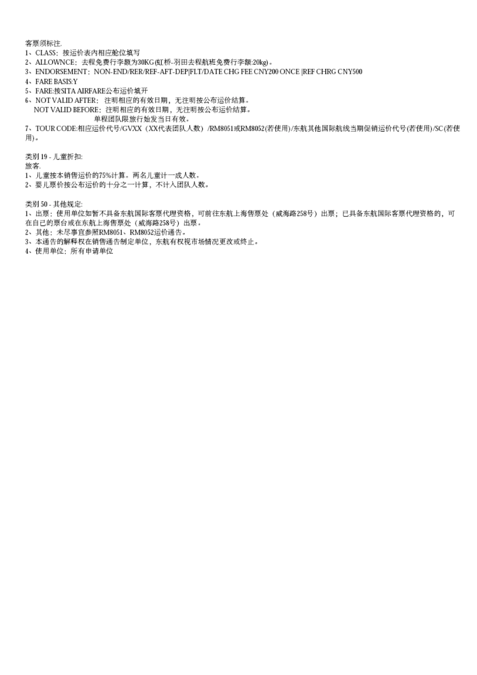 以上价格含9%代理费_第2页