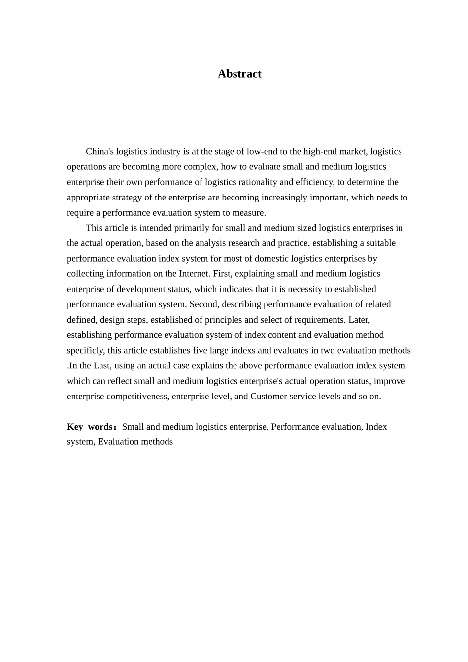 中小型物流企业绩效评价体系研究_第2页