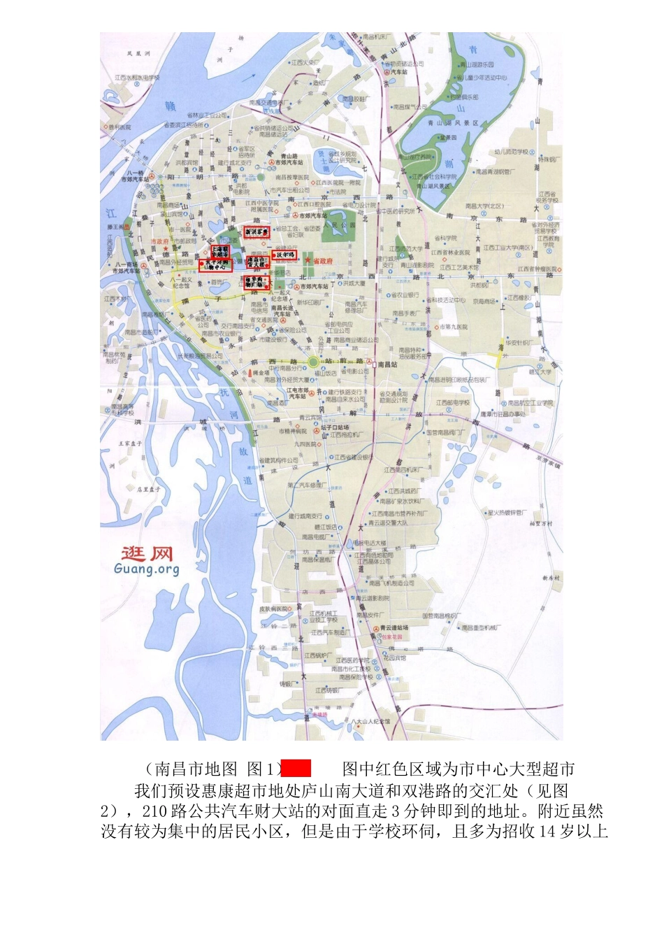 xx超市选址报告(16)(1)_第2页