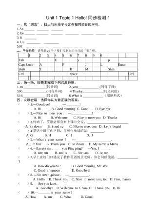 unit 1 topic 1《hello!》同步检测 1doc--初中英语 