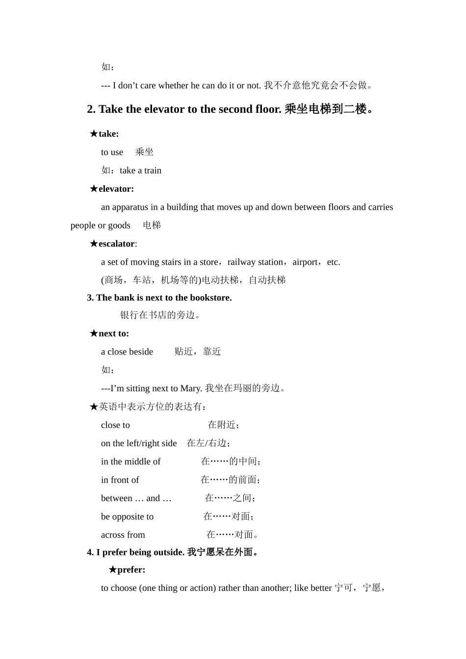 unit 11 could you please tell me where the restrooms are 教案（人教新目标九年级） (2)doc--初中英语 _第3页