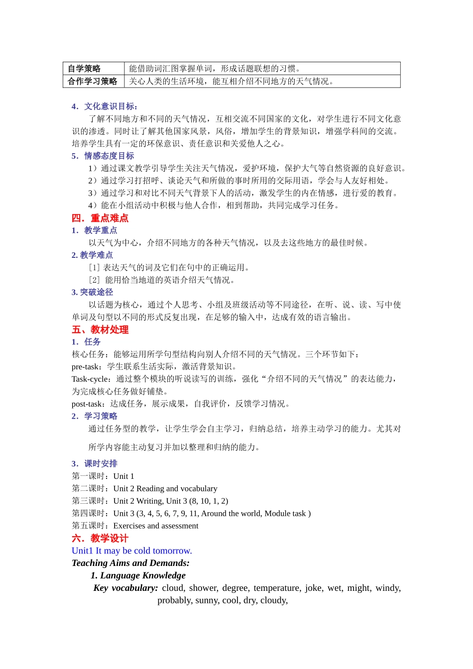module 11《the weather》unit 1 教案（外研版八年级上）doc--初中英语 _第2页