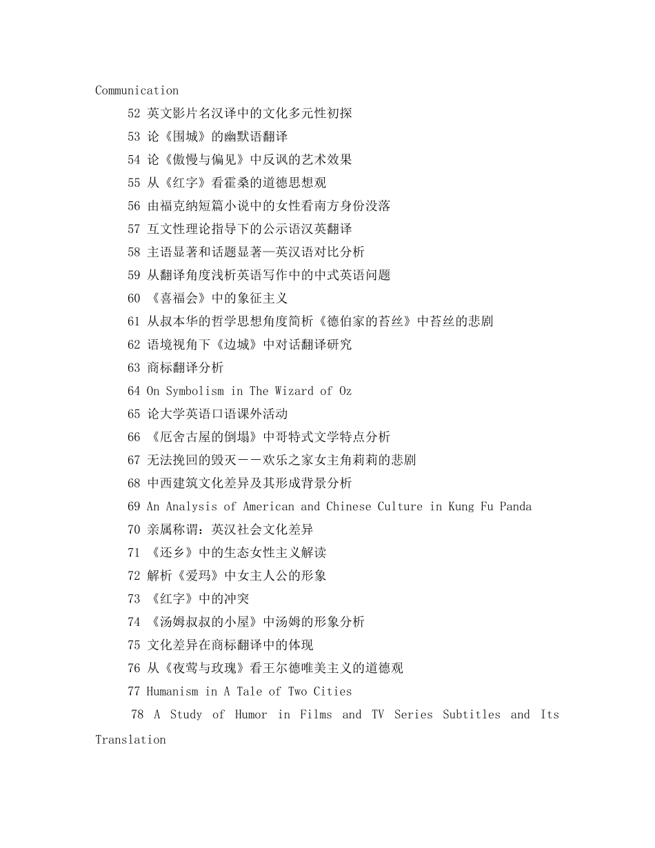 《假结婚》观后感 _第3页