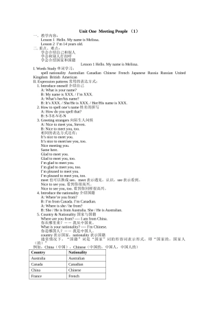 unit 1《meeting people》教案（北师大版七年级上）doc--初中英语 