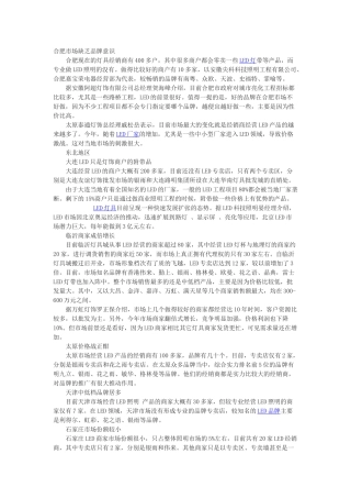 市场分析1546496163