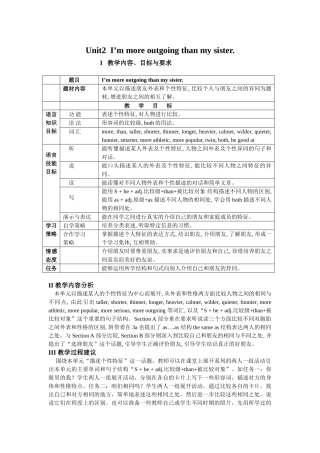 unit 2  i’m more outgoing than my sister教案7（鲁教版七年级下）doc--初中英语 