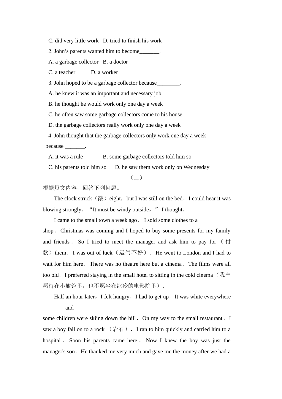 unit 10《by the time i got outside，the bus had already left》同步练习（人教新目标九年级）doc--初中英语 _第3页