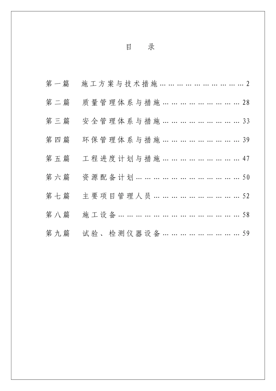 土方施工方案初稿初稿_第1页