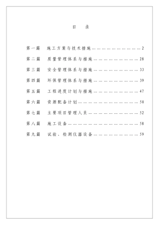 土方施工方案初稿初稿