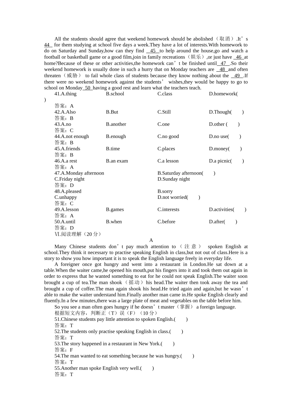 unit 2 how do you study for a test 同步测试（鲁教版八年级下） (2)doc--初中英语 _第3页