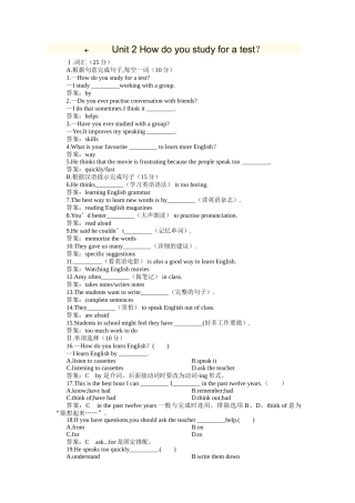 unit 2 how do you study for a test 同步测试（鲁教版八年级下） (2)doc--初中英语 