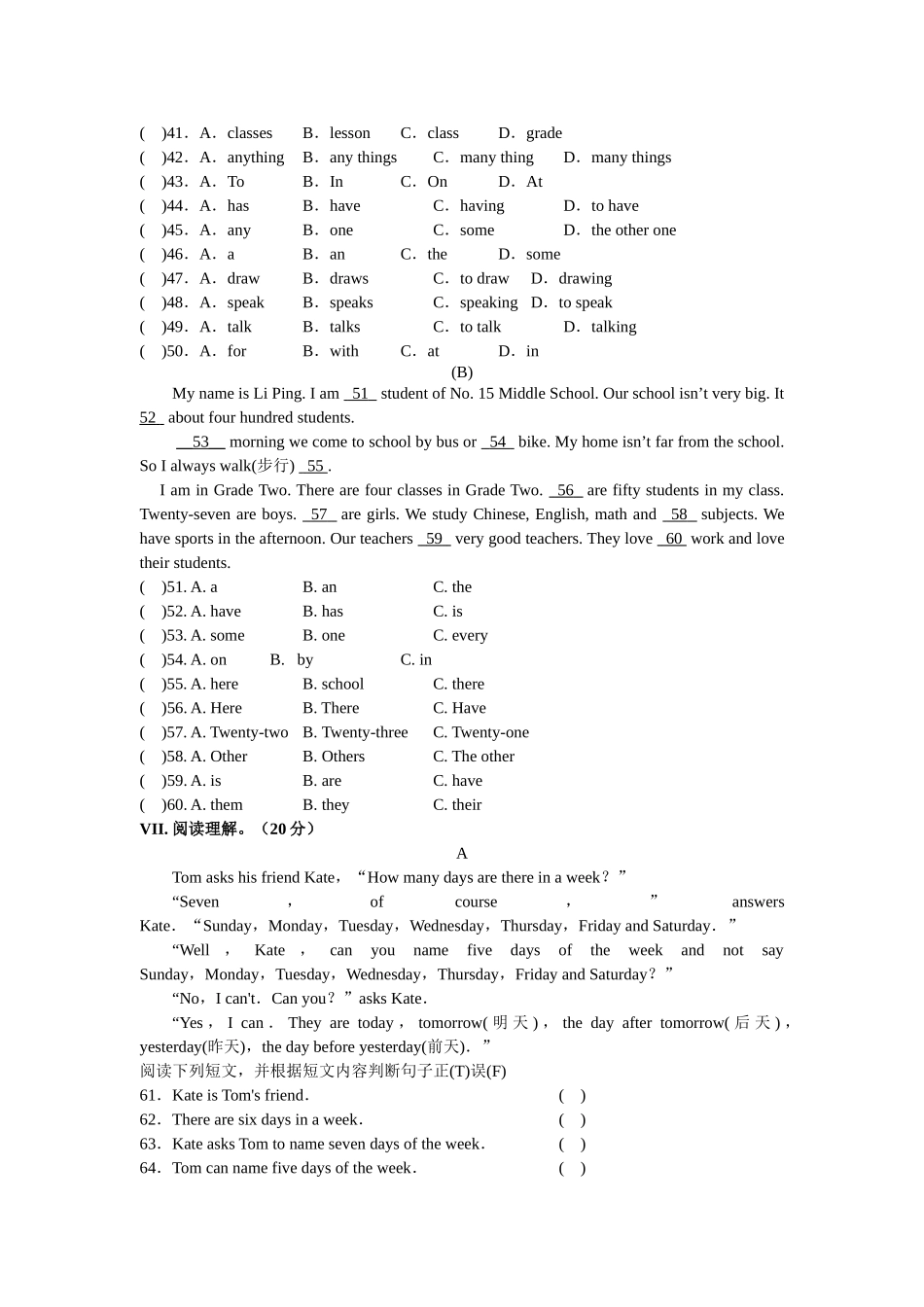 unit 12《what is your favourite subject》单元检测 1（人教新目标七年级上）doc--初中英语 _第3页