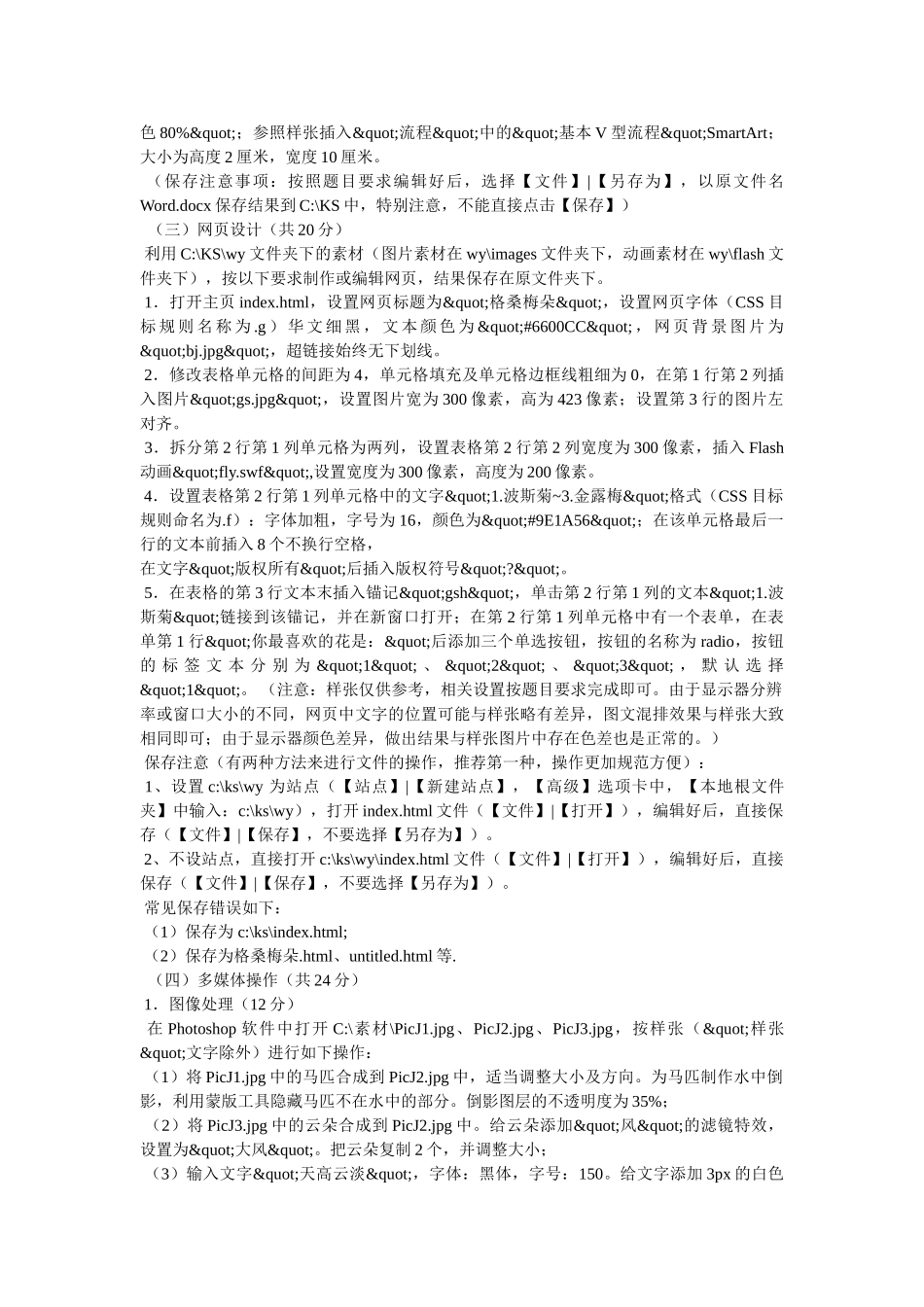 上海计算机等级考试信息网 _第3页