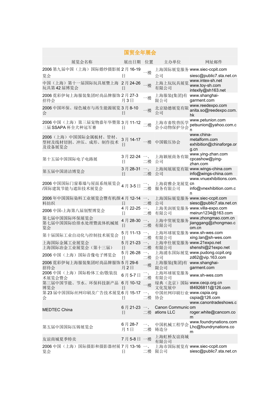 在线阅读-新闻中心_第1页