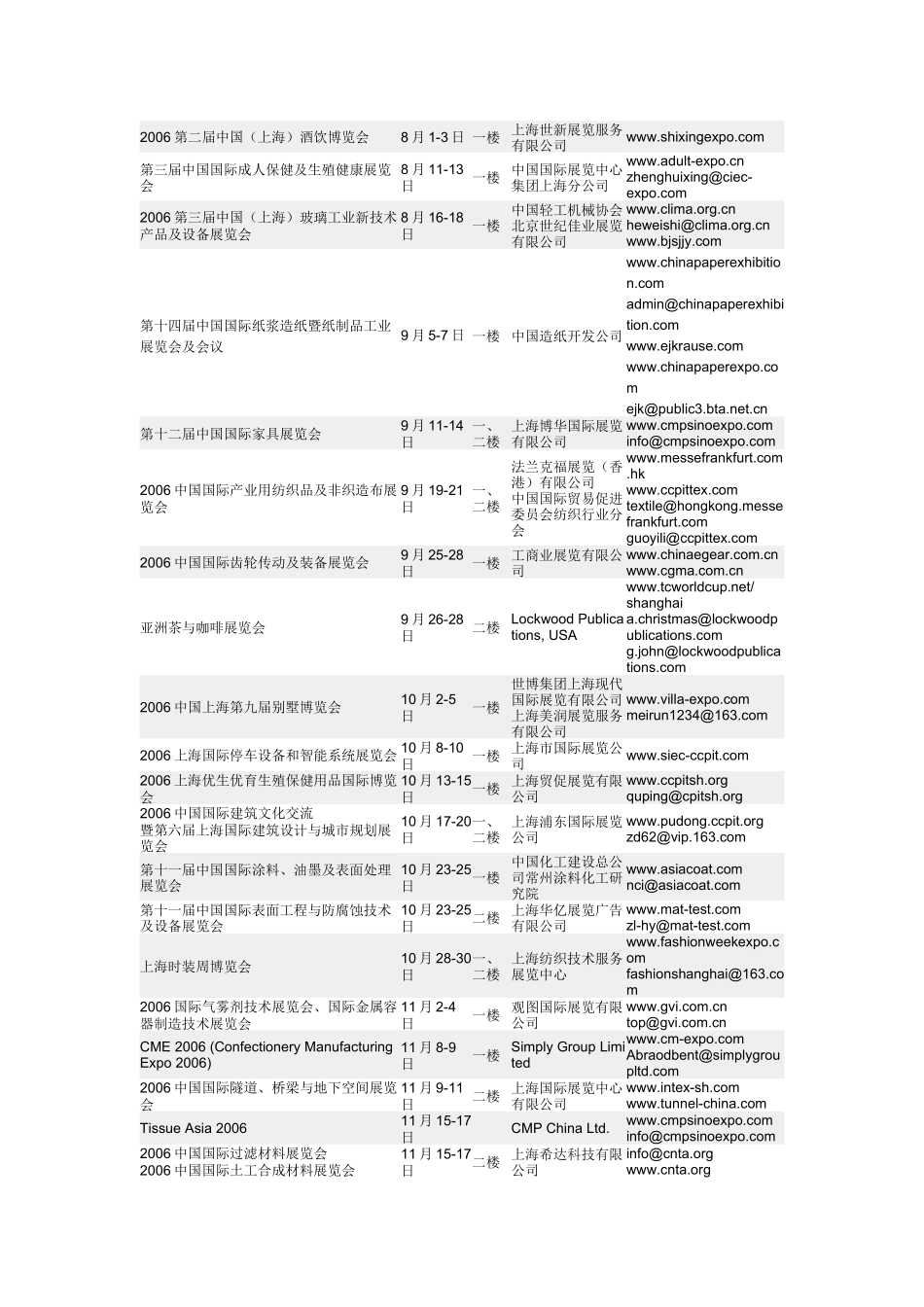 在线阅读-新闻中心_第2页