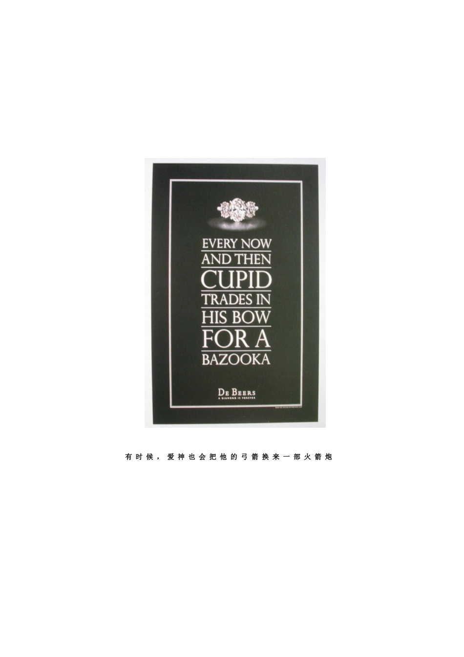 DeeBeers钻石广告文案_第2页